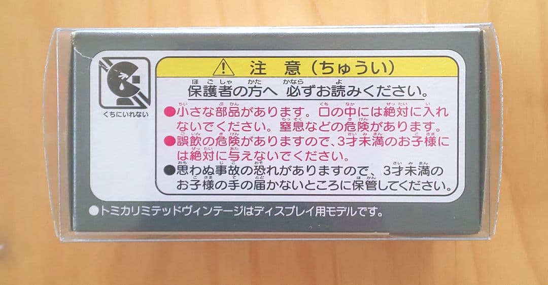 トミカ リミテッドヴィンテージ ネオ LV-N77b メルセデスベンツ 190E
