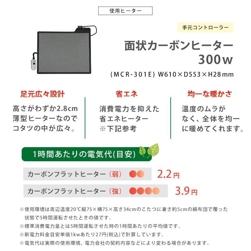 はくめの訳あり リビングコタツ　家具調こたつ　カーボンヒーター　115cm