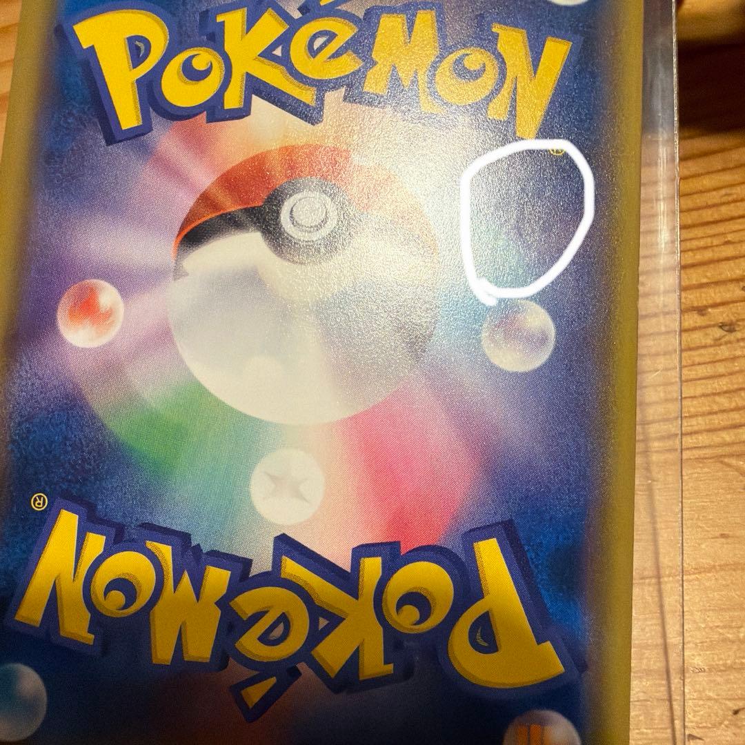 ポケモンカード　あばれる君　プロモカード　5000枚限定