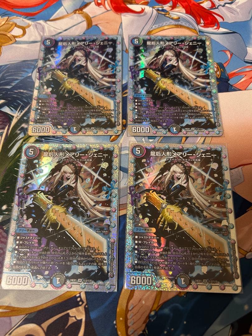 メアリージェニーシークレット 4枚セット