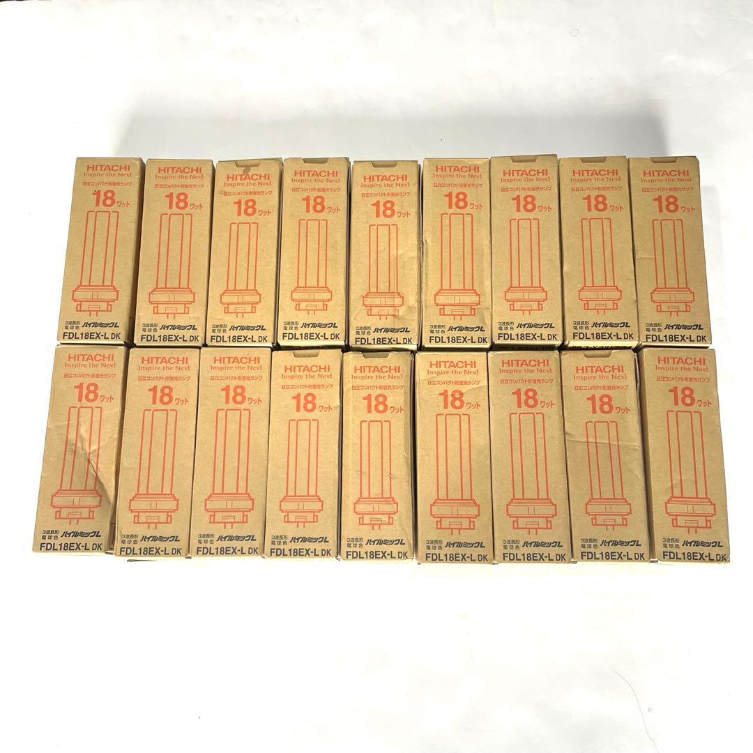 日立　FDL18EX-L DK コンパクト蛍光灯ライト　18ワット　18本
