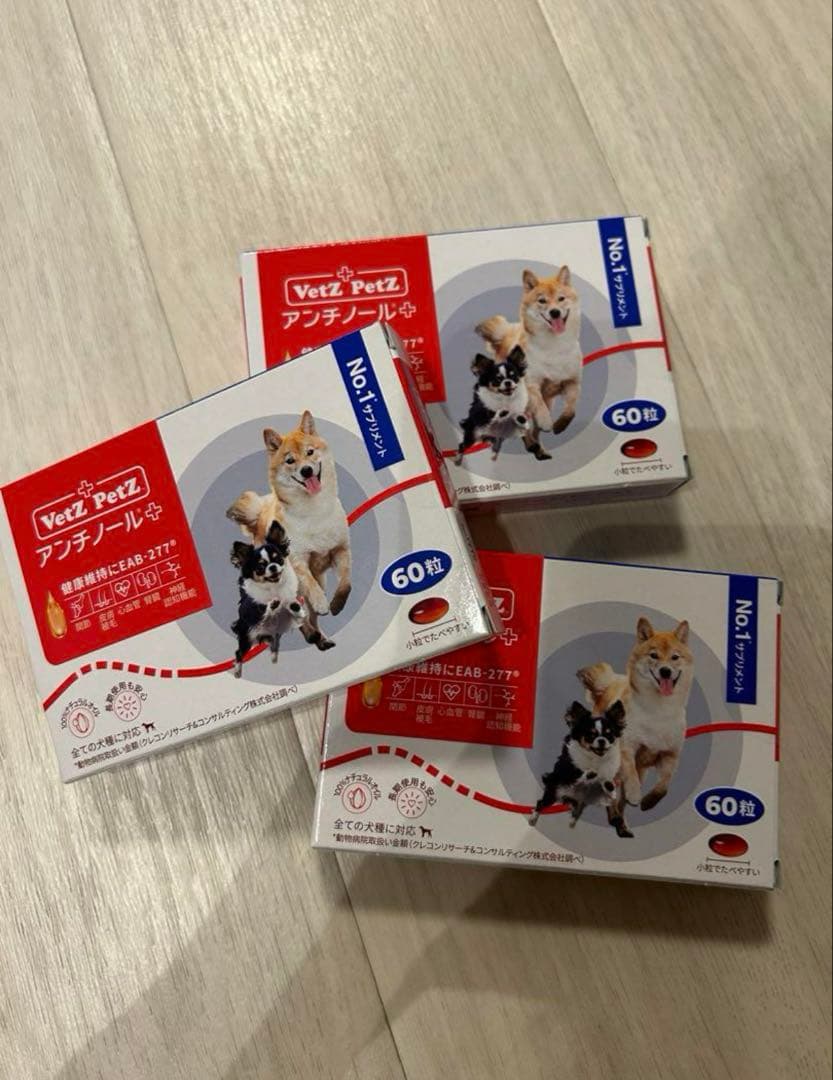 アンチノールプラス　犬用　60カプセル　3箱