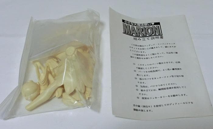 ☆ガンバード☆マリオン☆1/6☆未使用☆小さな大魔法使い☆ガレージキット☆