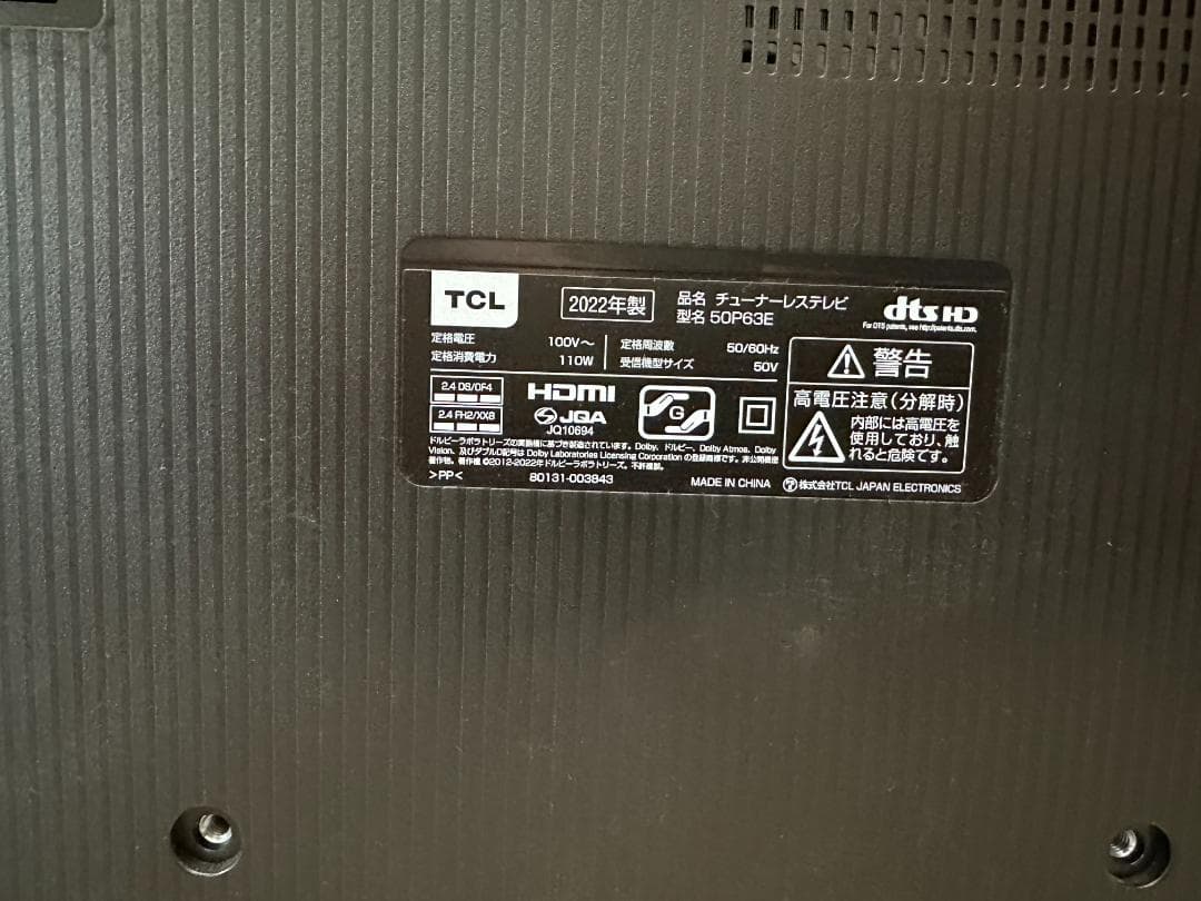 ４K テレビ　50V型 TCL 50P635E Google TV