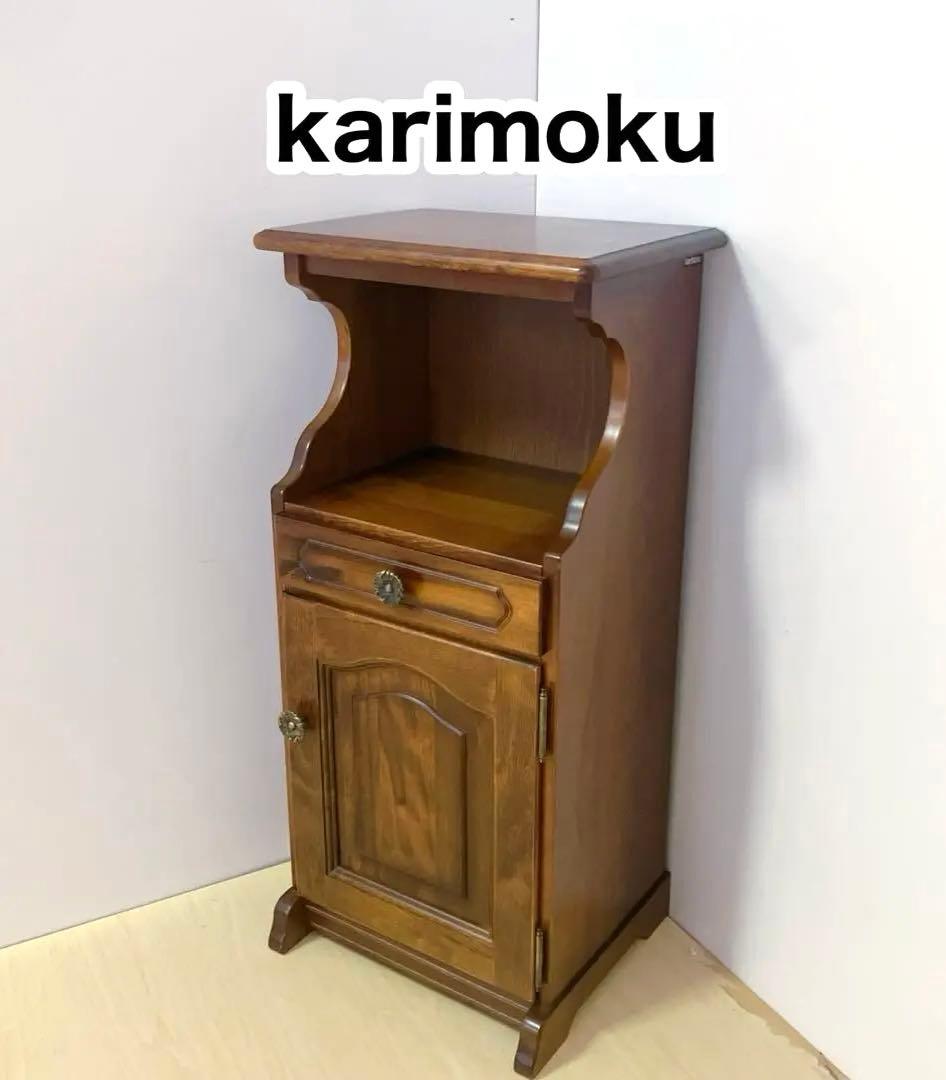 karimoku カリモク コロニアル 電話台、FAX台　サイドチェスト