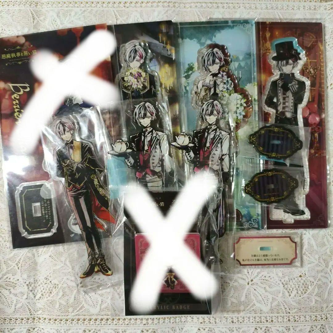 あくねこ　ベリアン　まとめ売り