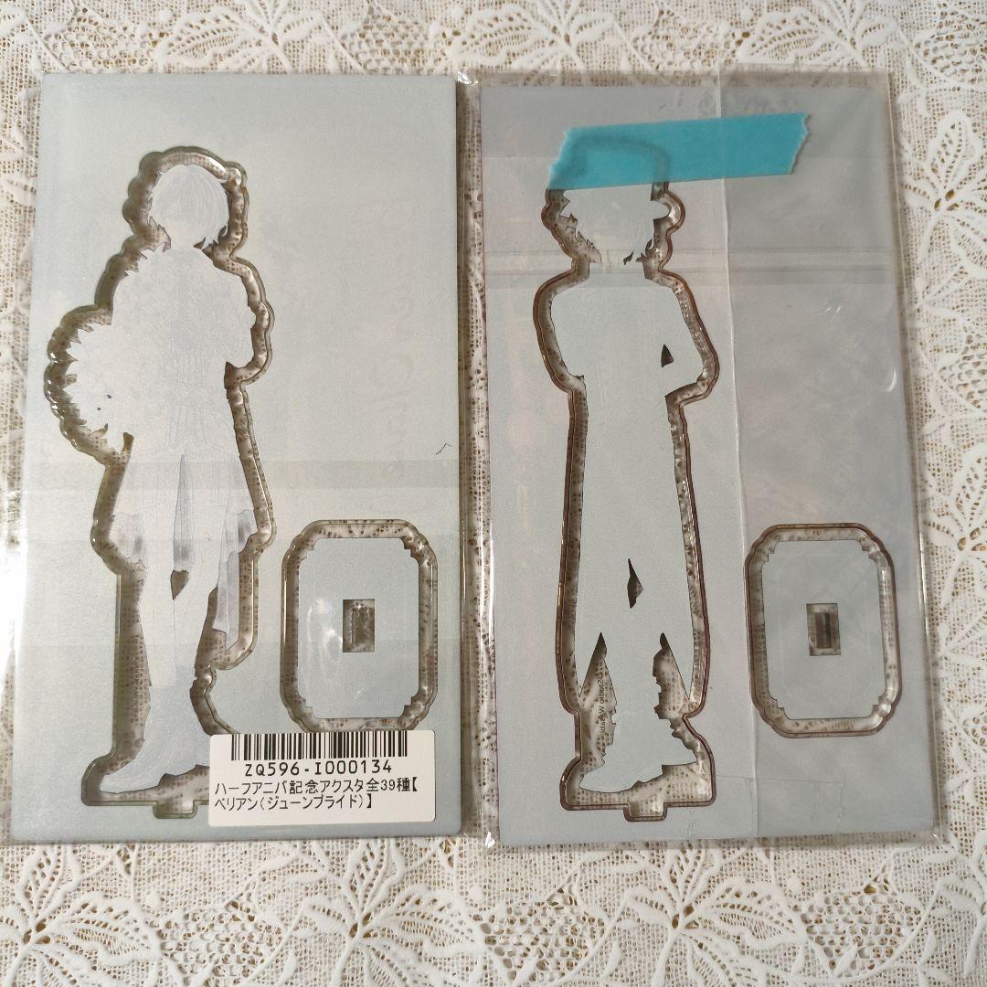 あくねこ　ベリアン　まとめ売り