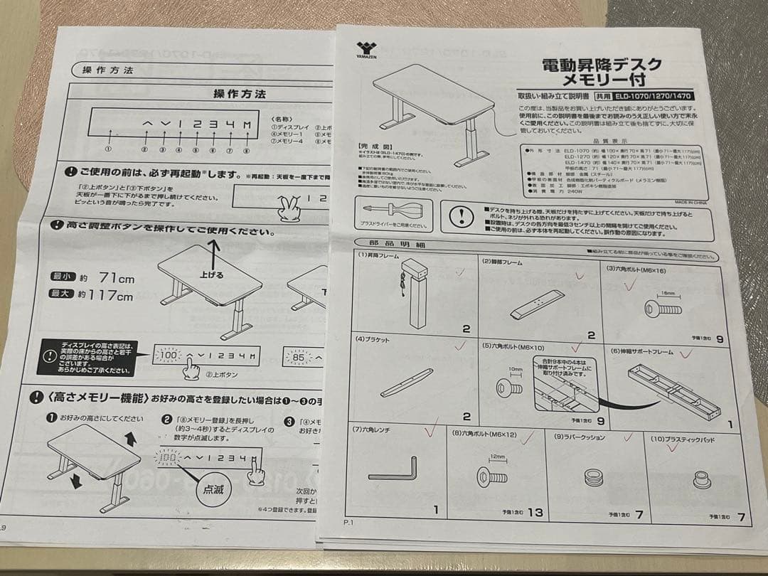 山善 YAMAZEN 昇降デスク　ブラック