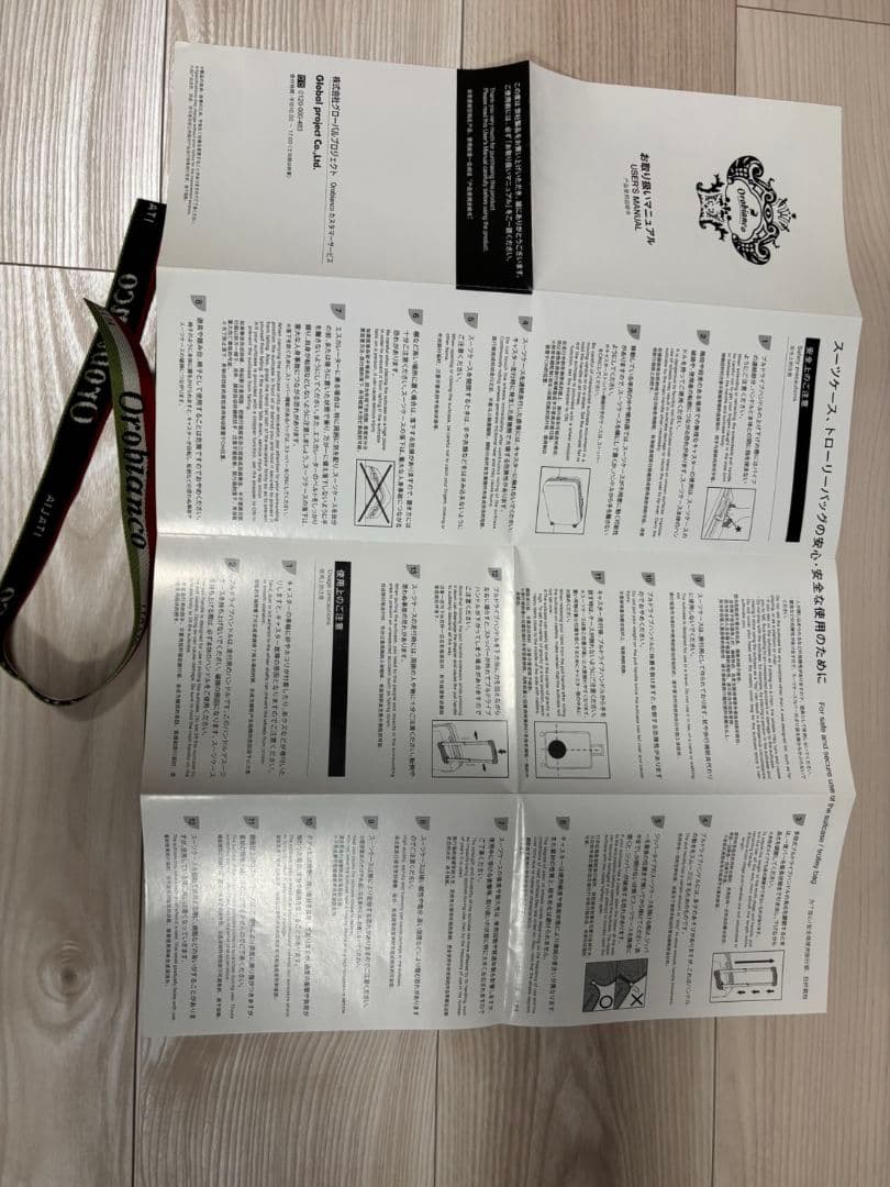 Orobianco　オロビアンコ　キャリーケース