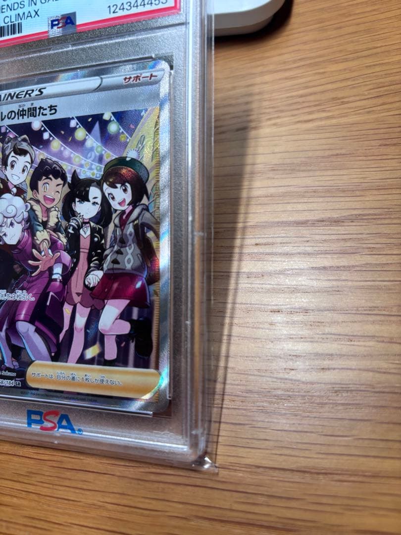 ガラルの仲間たち SR psa10