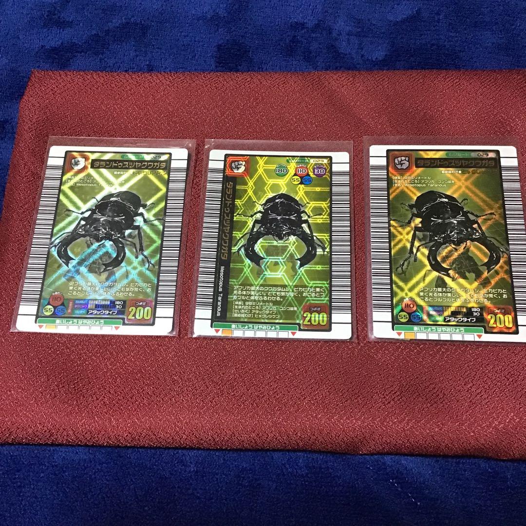 甲虫王者ムシキング　タランドゥスツヤクワガタ　3枚セット