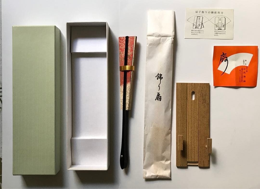 飾り扇②　京扇子　山武扇舗　扇子立て付き