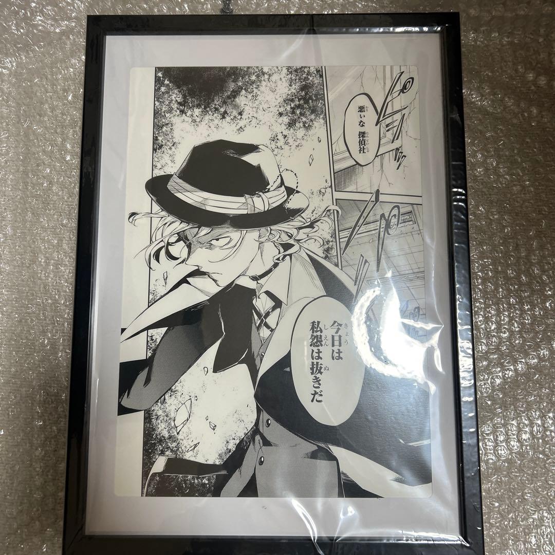 文豪ストレイドッグス モノクロ複製原画 中原中也