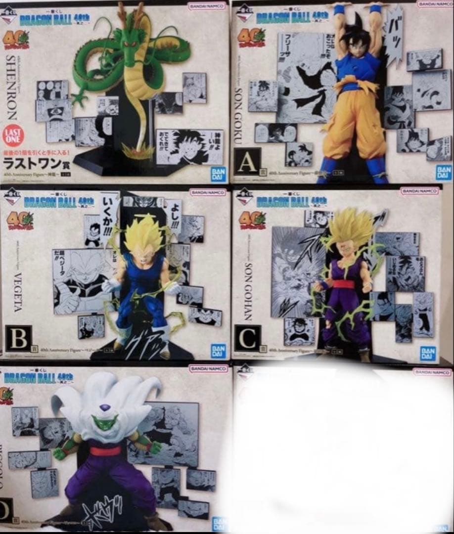 一番くじ DRAGONBALL 40th ～其之二～ A B C Dラストワン