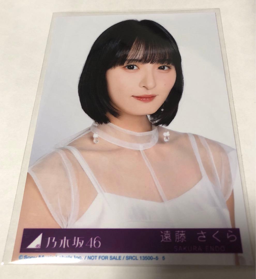 遠藤さくら My respect アルバム 封入 生写真　乃木坂46