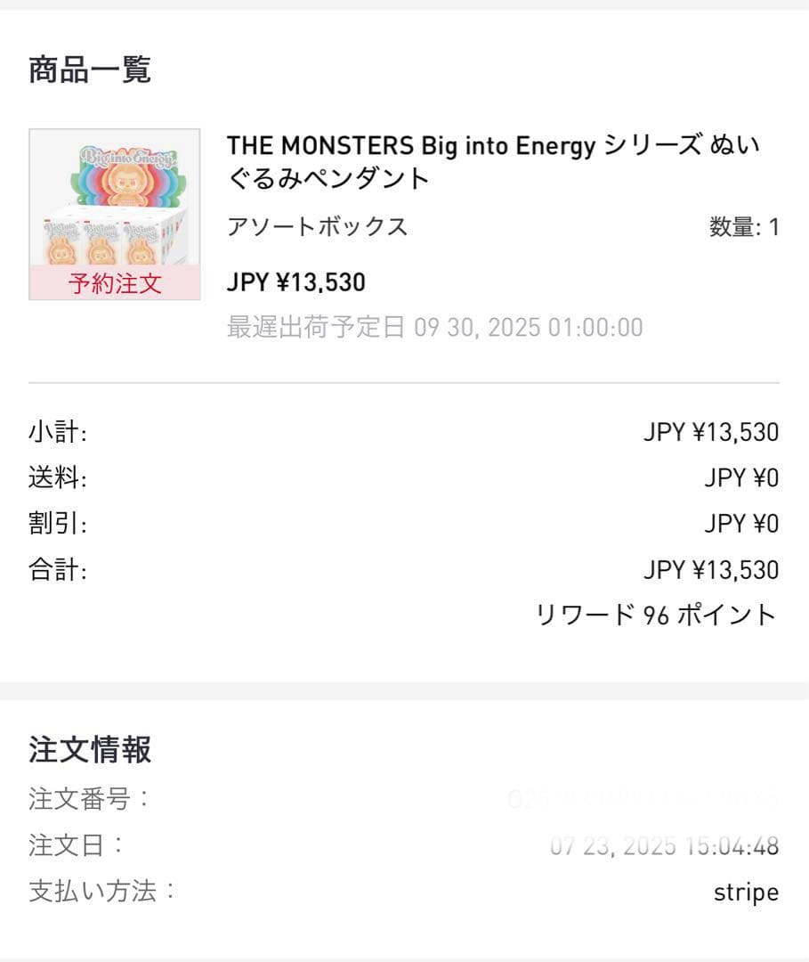 POPMART Big into Energ ラブブアソート