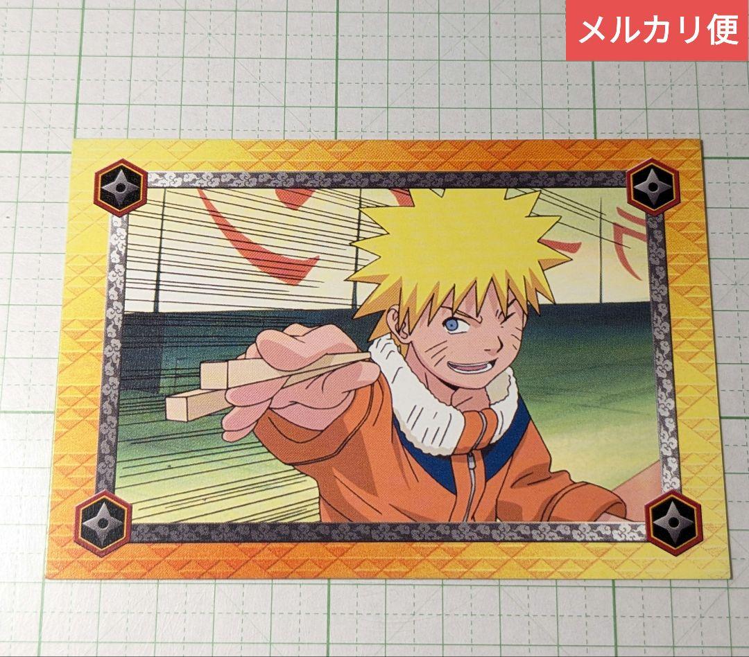 ナルト　初期　ブロマイド　カード　うずまきナルト　⑨