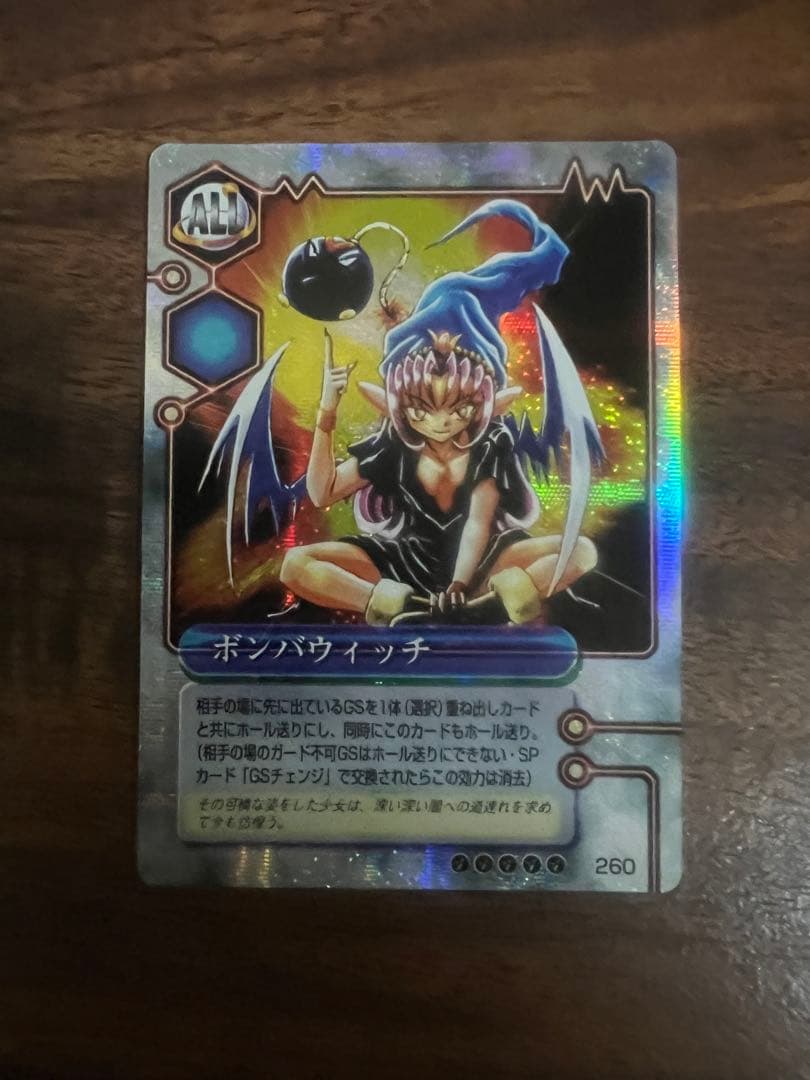 ミラクルVマスター　ボンバウィッチ