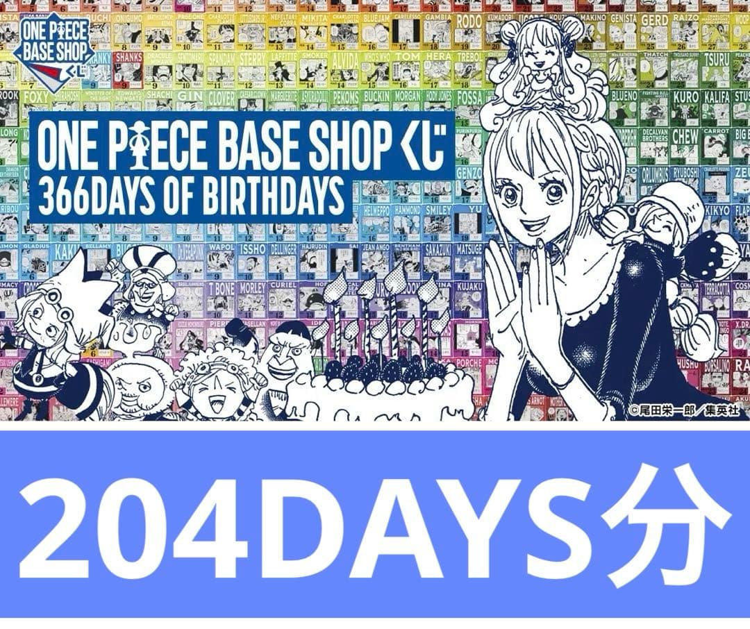 ONE PIECE BASE SHOP くじ アクリルブロックチャーム賞 まとめ