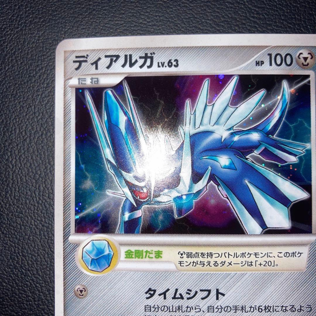 極美品　ディアルガ　プレイヤーズ
