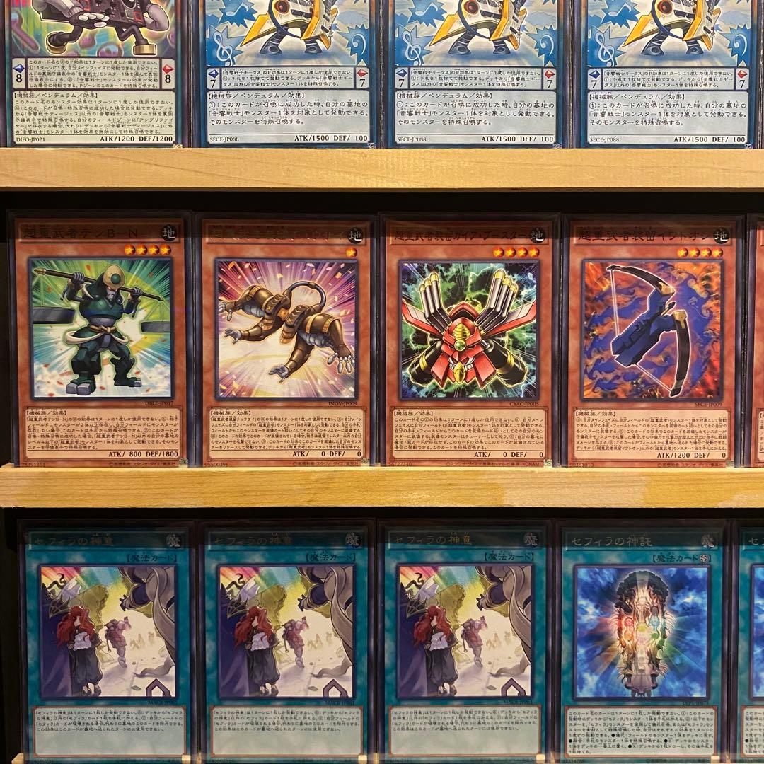 即日発送！セフィラ　デッキ　遊戯王　超重音響セフィラ　ショウフク　オライオン