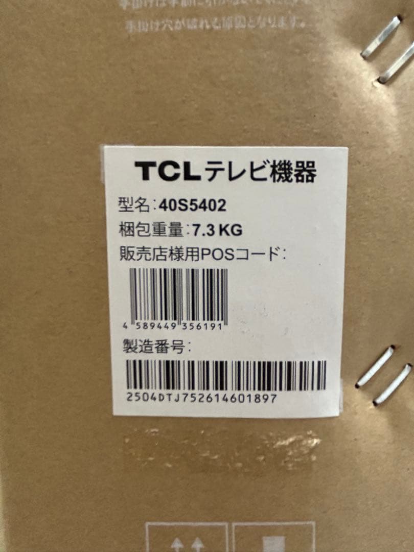 TCL S5402 ハイビジョン液晶テレビ　サイズ40