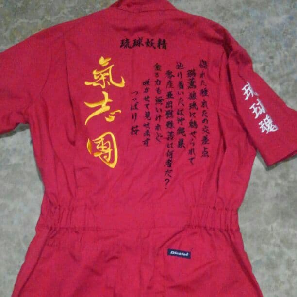 氣志團　ディッキーズツナギ　オリジナル刺繍入　live用