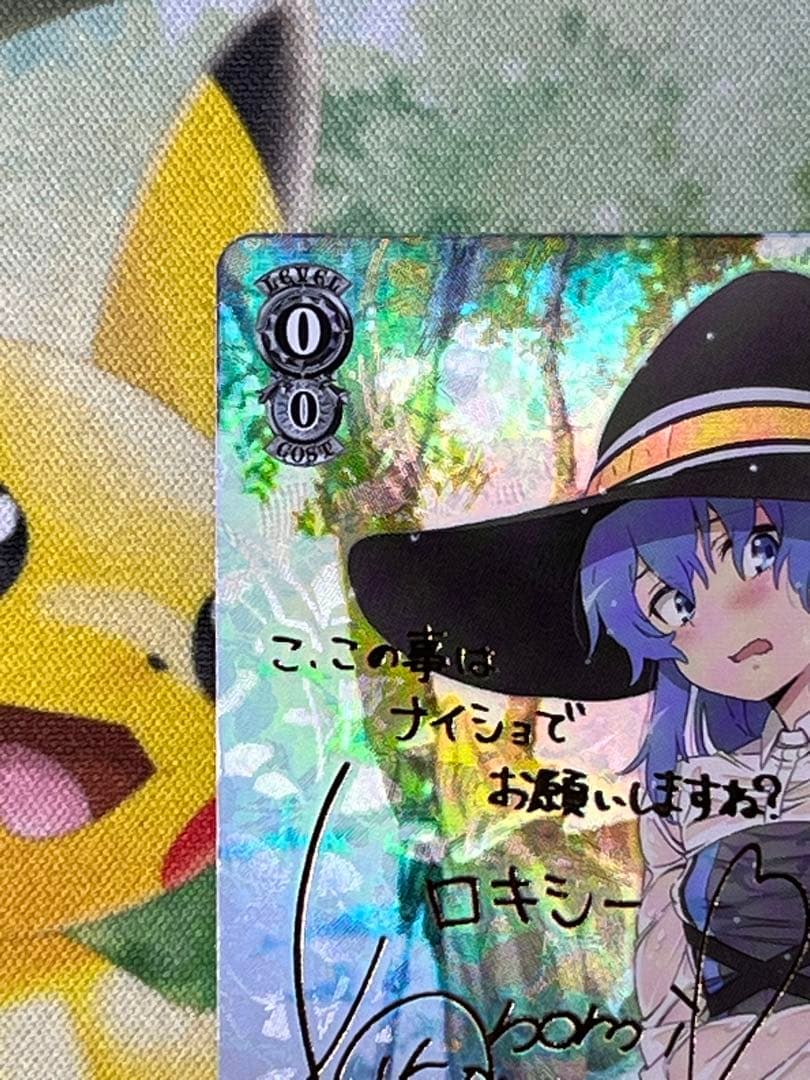 ロリ、ジト目、不愛想、ロキシー　ヴァイスシュヴァルツ　SP