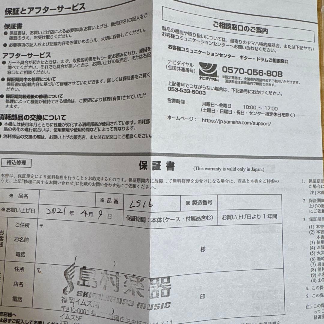 YAMAHA エレクトリックアコースティックギター LS6