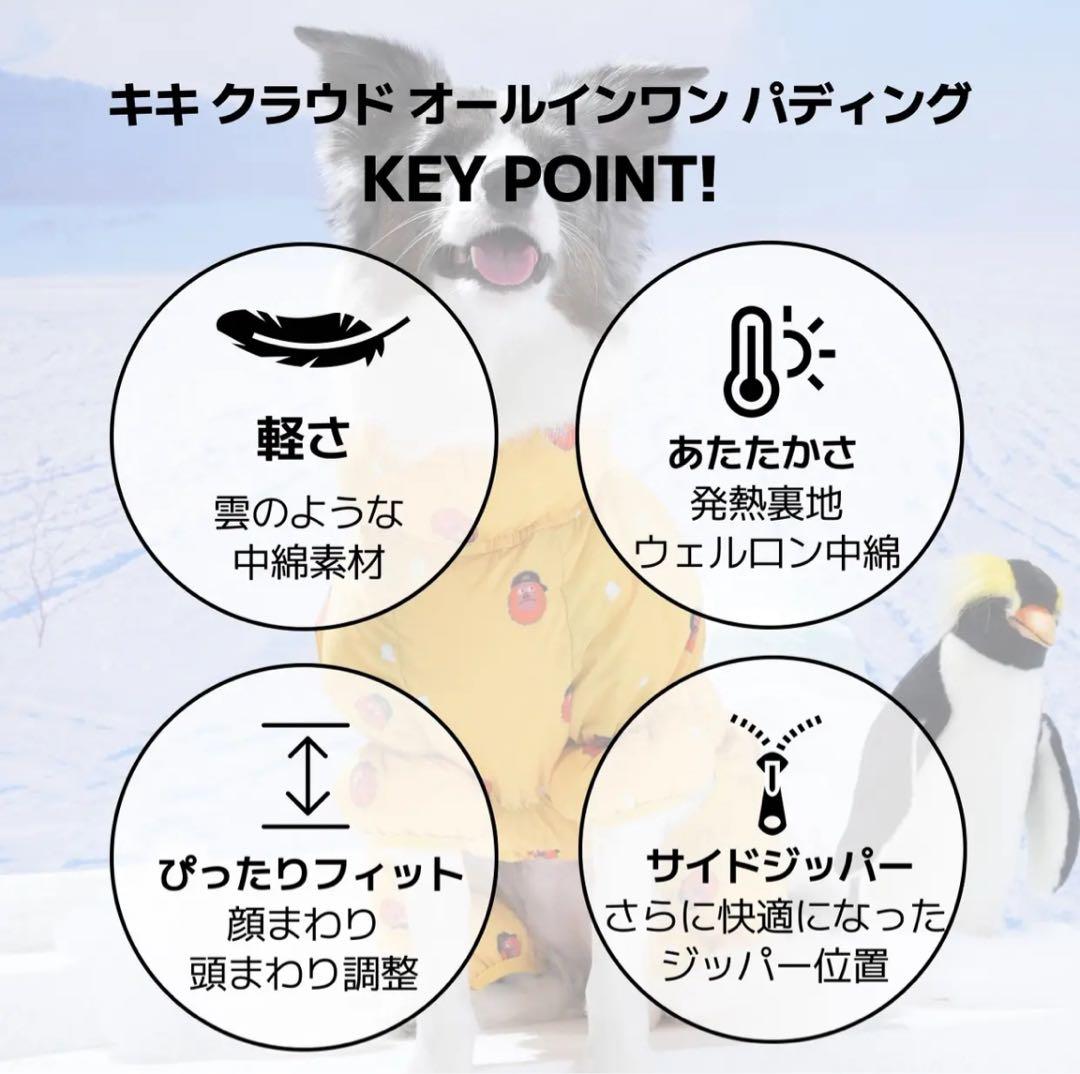 〈PUPPYGALLERY公式〉キキクラウドオールインワン　4XL-5XL