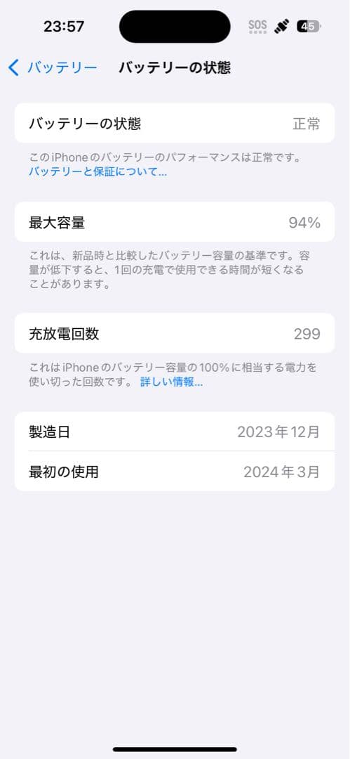 Apple iPhone 15 256GB ブルー 本体 SIMフリー