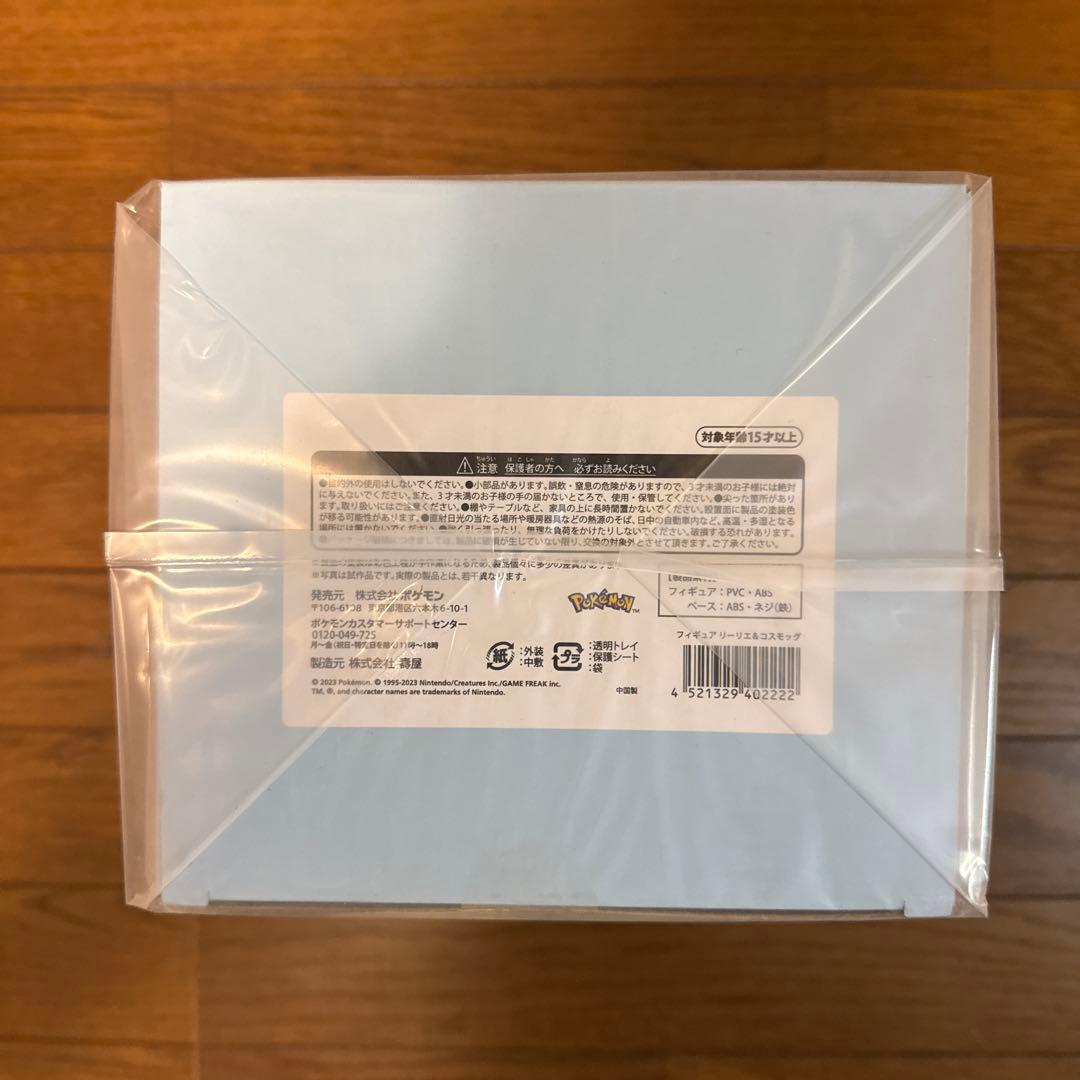 コトブキヤリーリエ＆コスモッグ ポケモンセンター オリジナル フィギュア