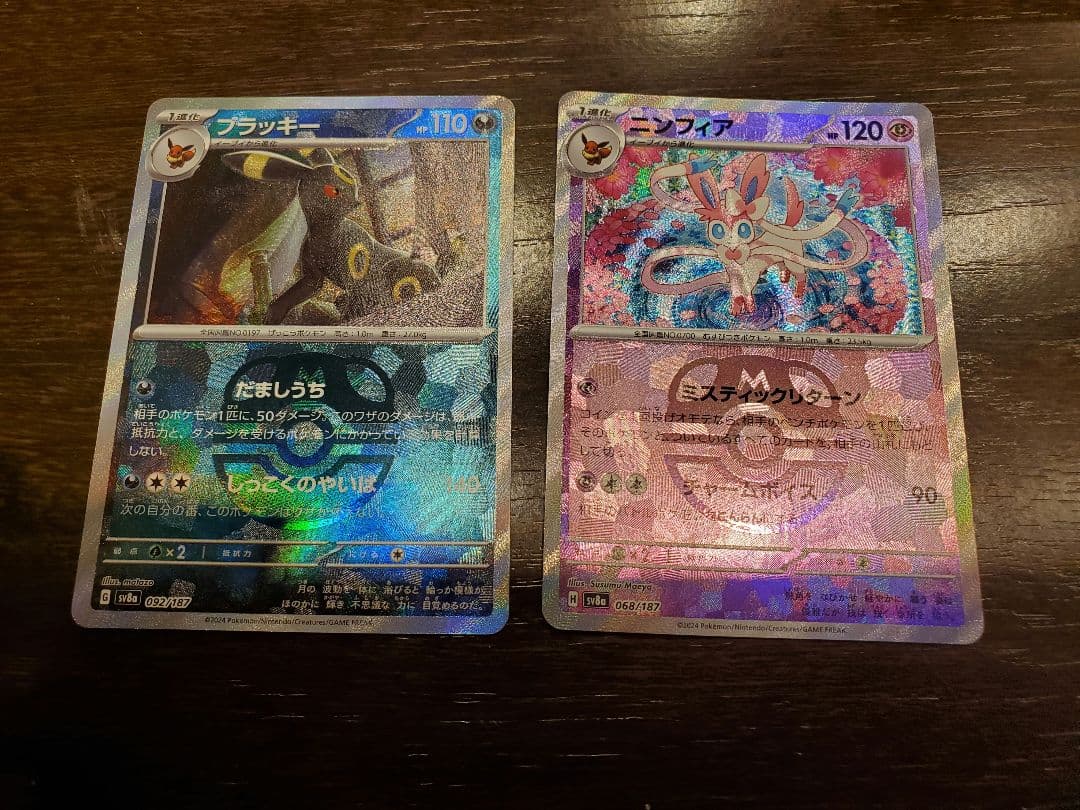 ポケモンカード ニンフィア ブラッキー マスターボールミラー テラスタルフェス