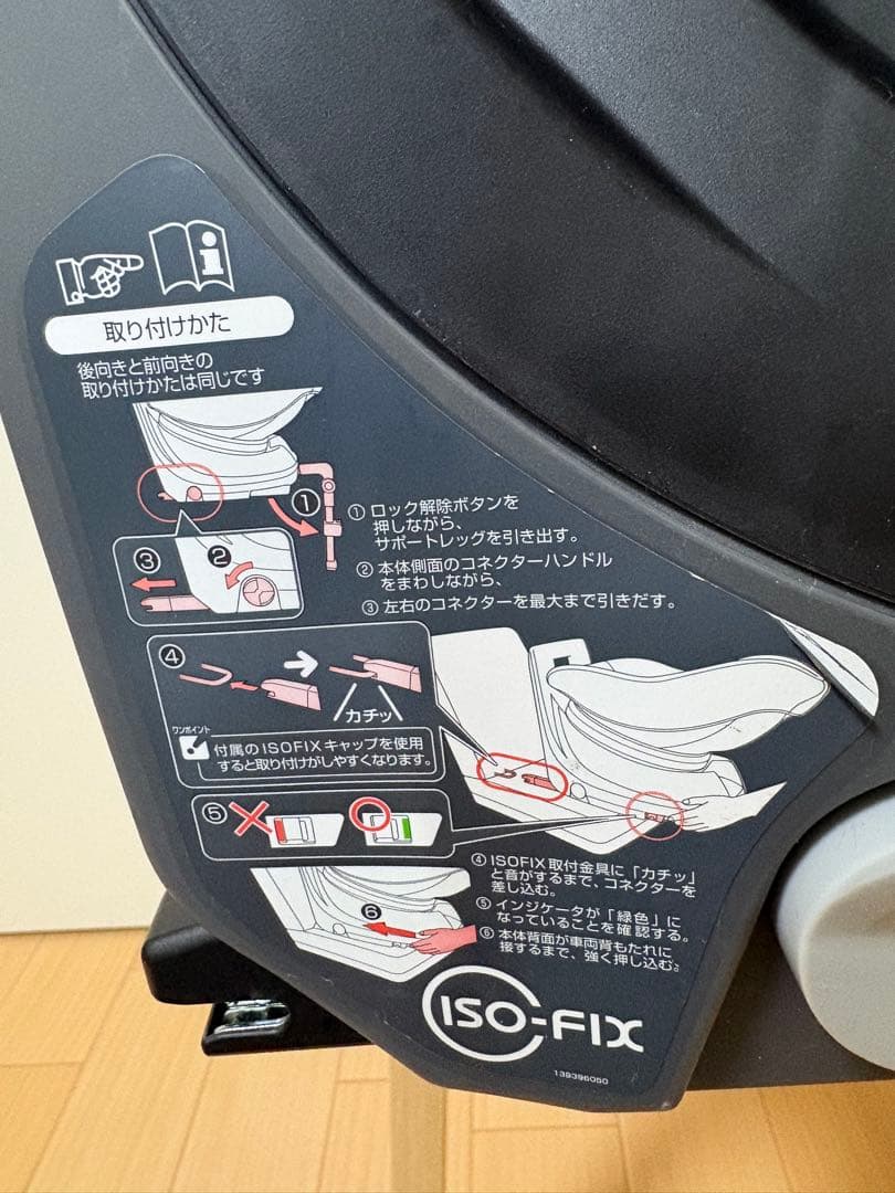 《美品》 コンビ クルムーヴスマート ISOFIX エッグショック CG-UIG