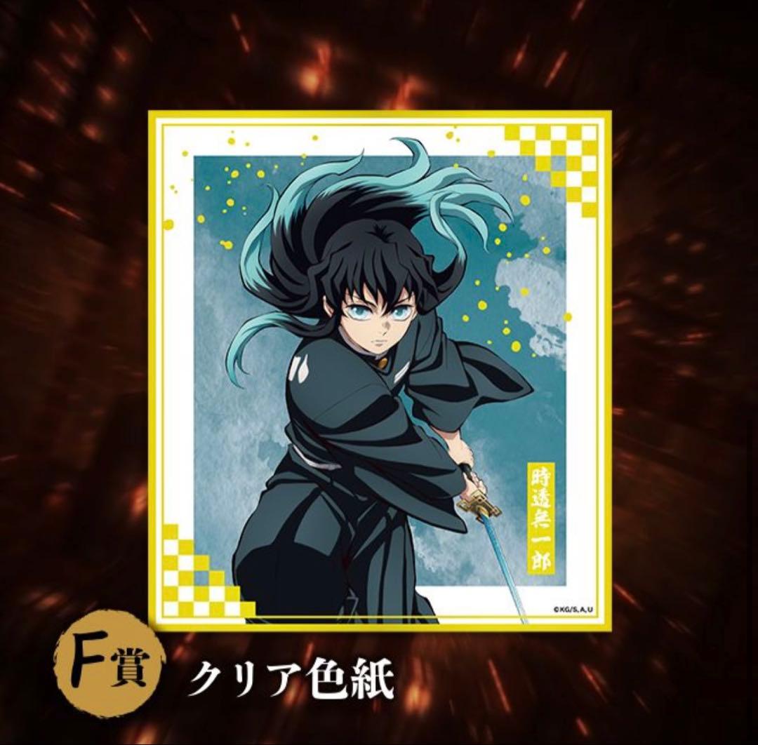 童磨 ノンスケールフィギュア B賞 アニプレックスくじ おまけ付き