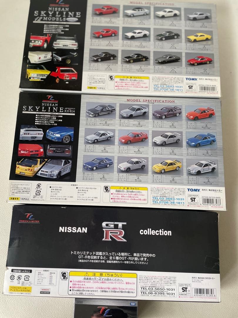 トミカリミテッド 日産 スカイライン 12MODELS Vol.1 2 GT-R