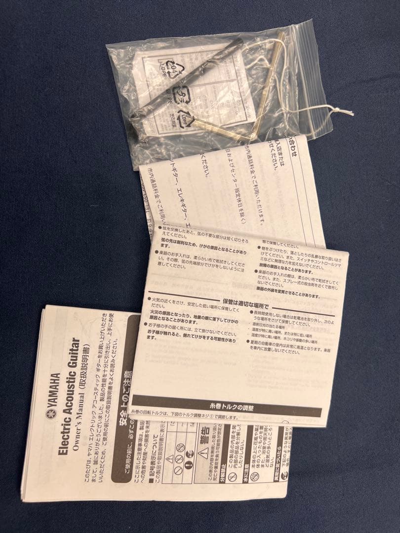 【美品】ヤマハ　エレガットギター　NTX1200R