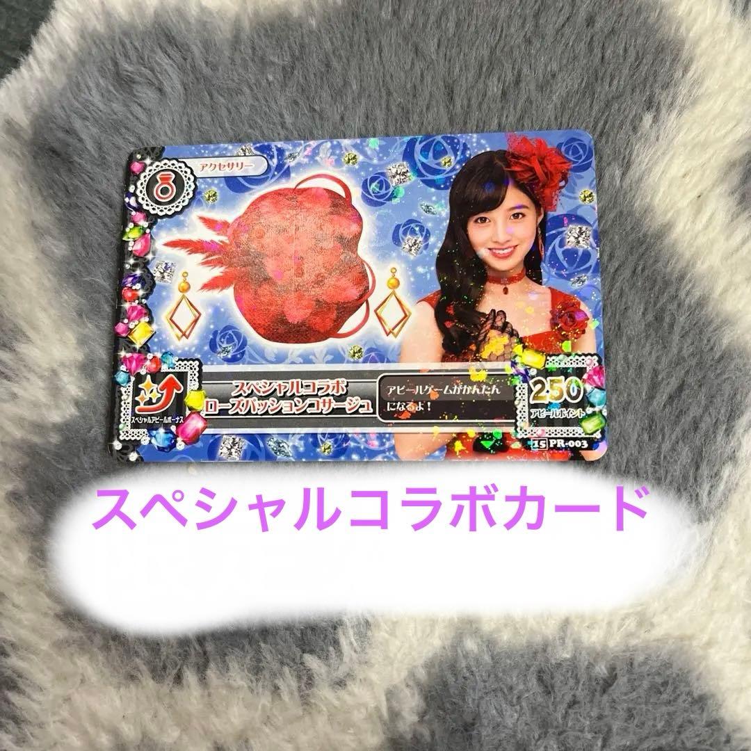 旧アイカツ　プレミアム４枚セット