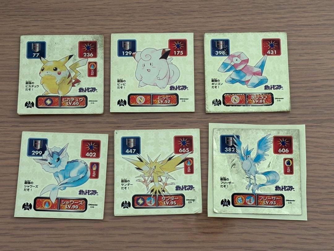 ポケモン 最強シール烈伝 ゴールド 6枚セット