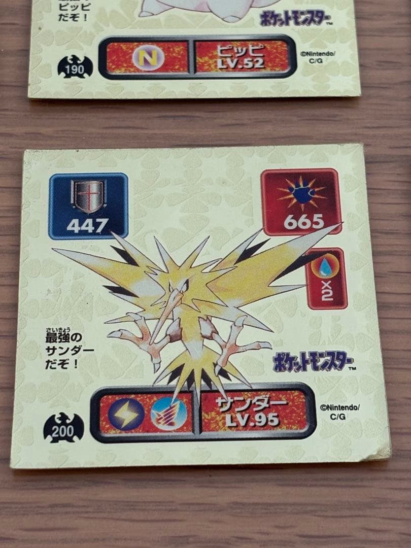 ポケモン 最強シール烈伝 ゴールド 6枚セット