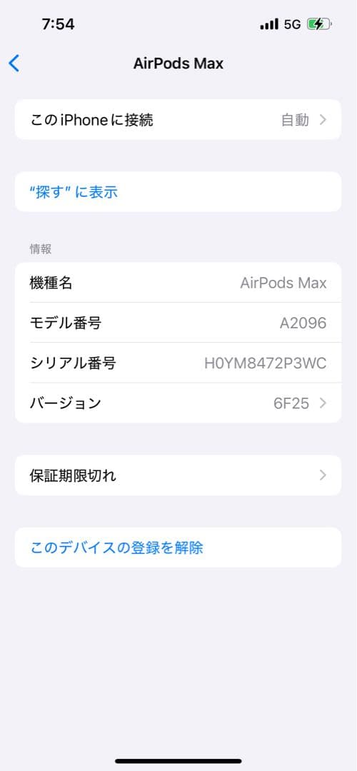 AirPodsMAX シルバー