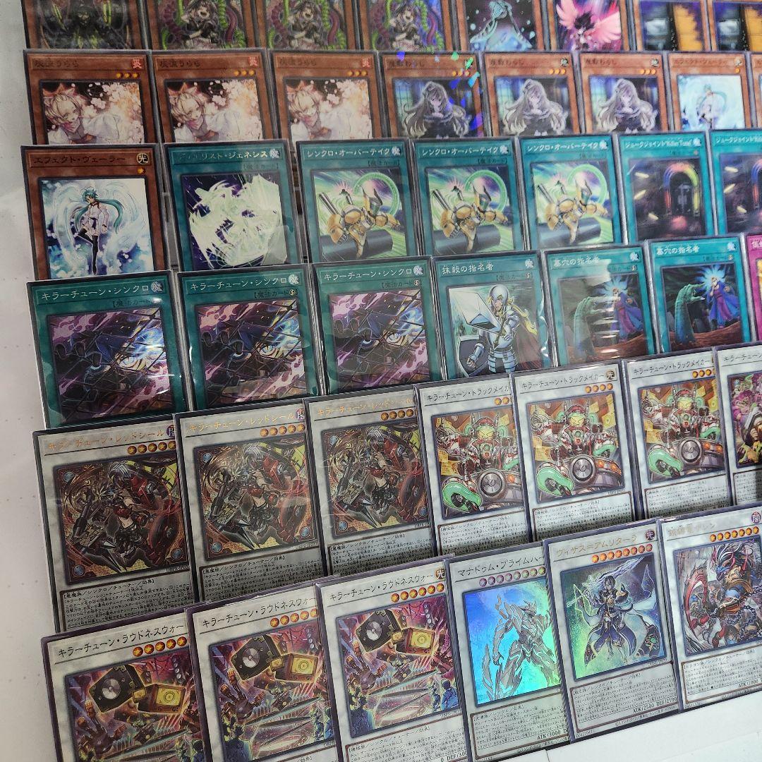 山屋　即日発送　キラーチューンデッキ　構築済みデッキ