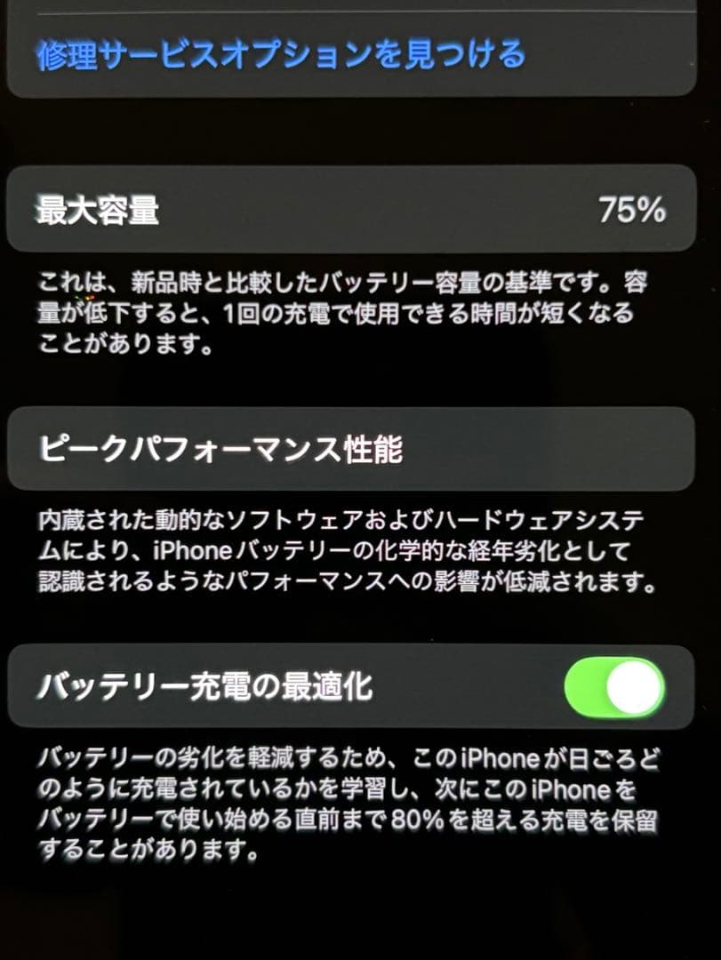 iPhone 12 Pro 本体 256GB