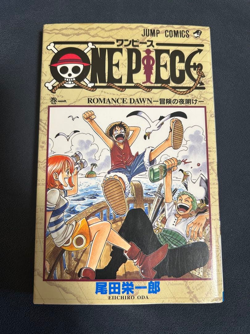 【初版】ワンピース　ONE PIECE 第一巻　初版 1997年12月29日