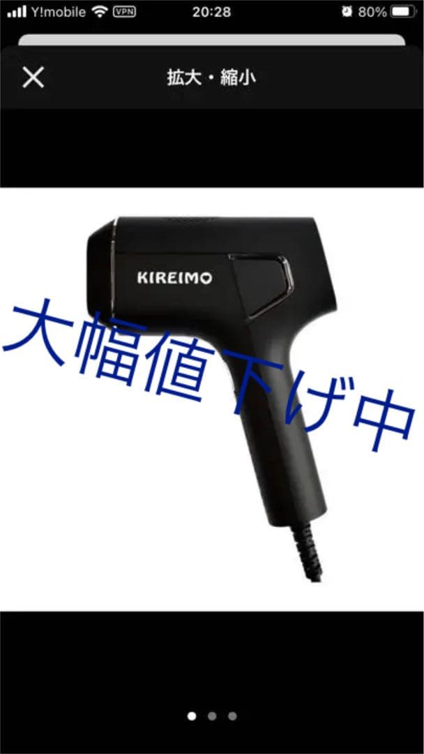 新品未使用未開封　キレイモ脱毛器　ブラック