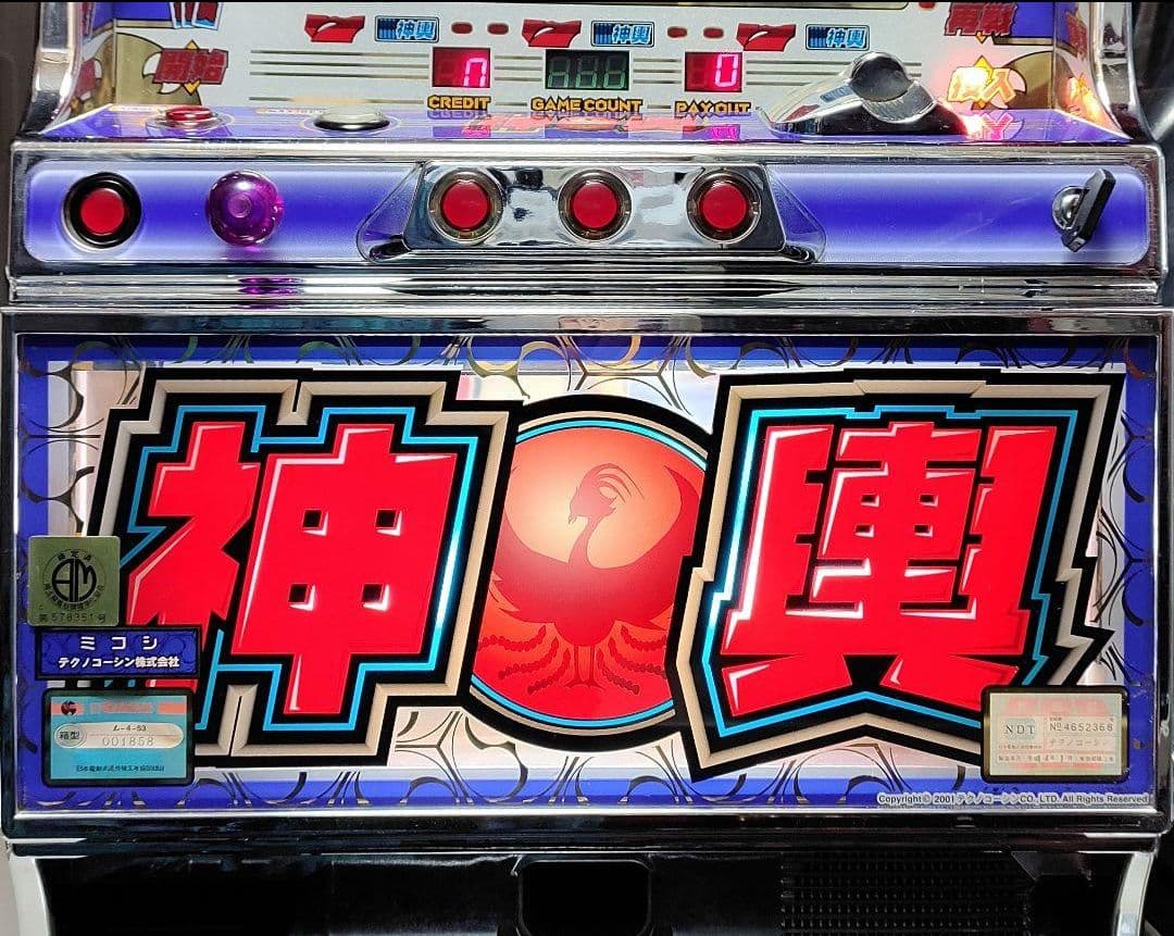 超レア！歴代最強の5万枚オーバーの伝説【神輿】パチスロ実機！テクノコーシン4号機