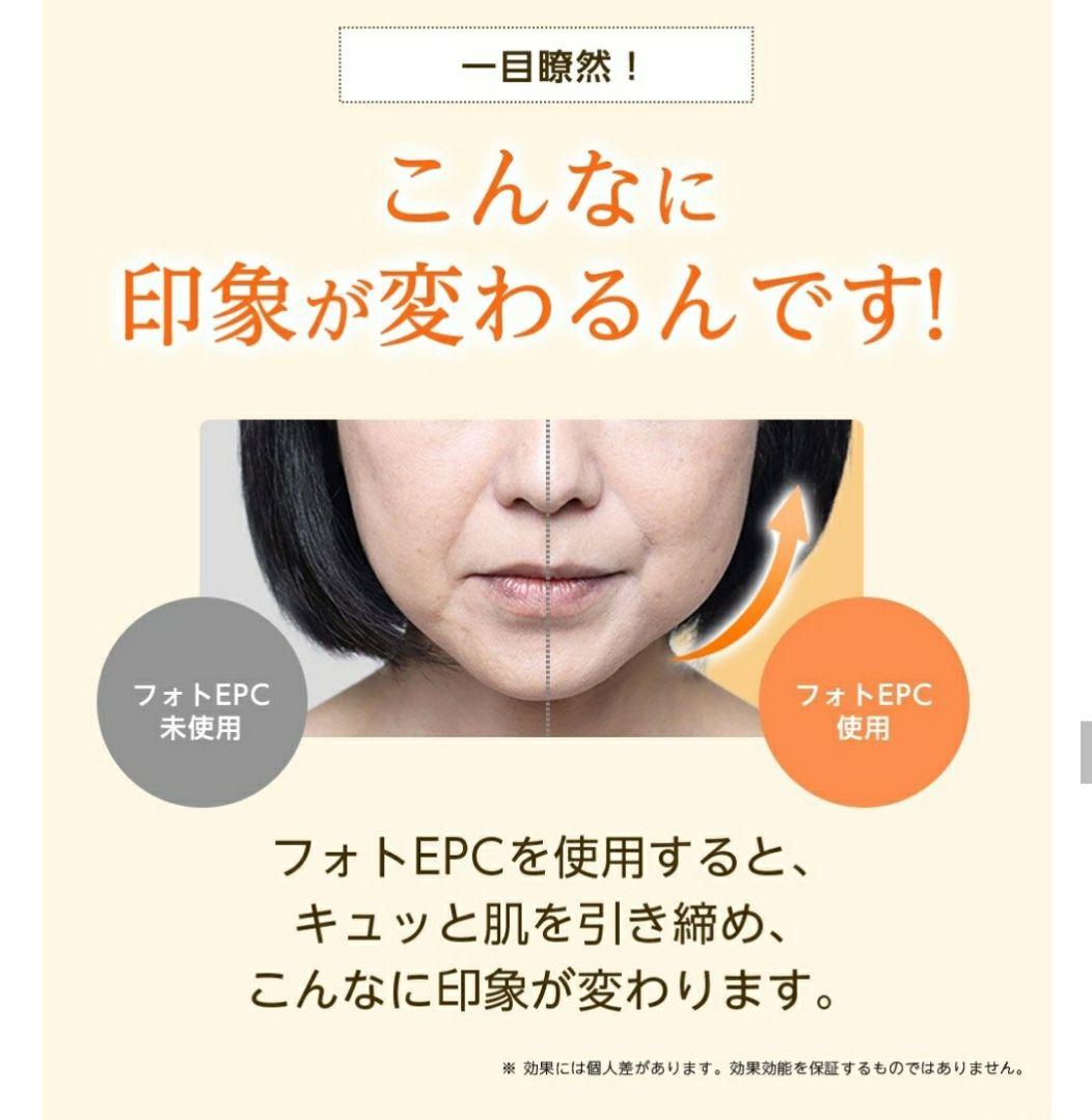 【新品】ドクターシーラボ　美顔器 脱毛器 フォトEPC