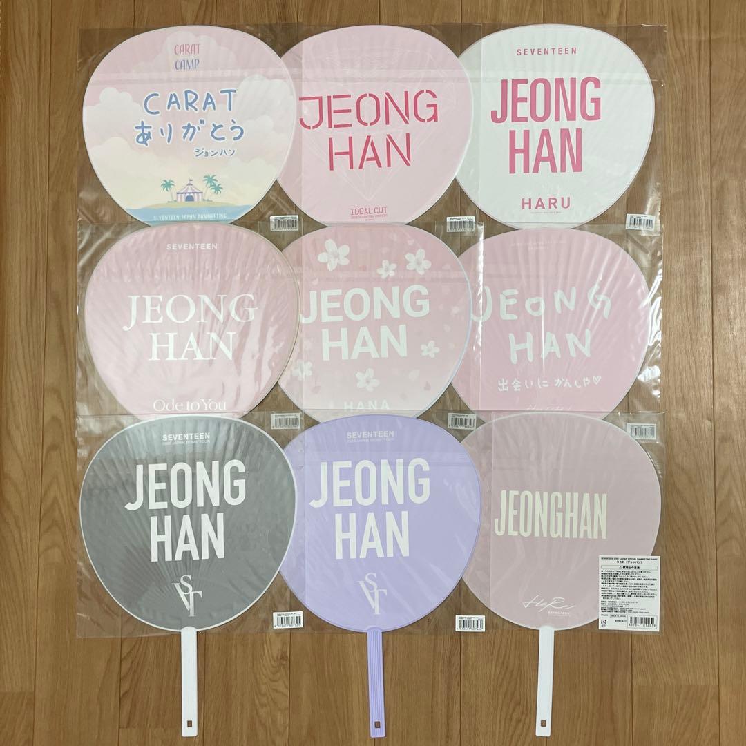 SEVENTEEN ジョンハン うちわ まとめ売り