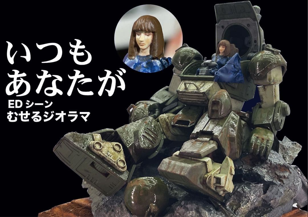 ウエーブ スコープドッグ　いつもあなたが　むせるレジンジオラマ　1/35