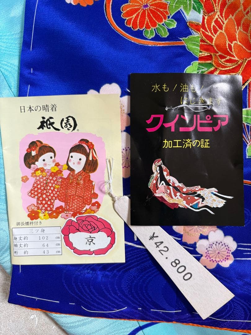 七五三　3才　ブルー　三ツ身　晴れ着　未使用　汚れ防止加工済　長襦袢付